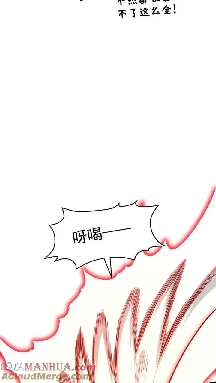 《反派领主：玩家和主角都想刀我》第120话 发电姬的妙用图35