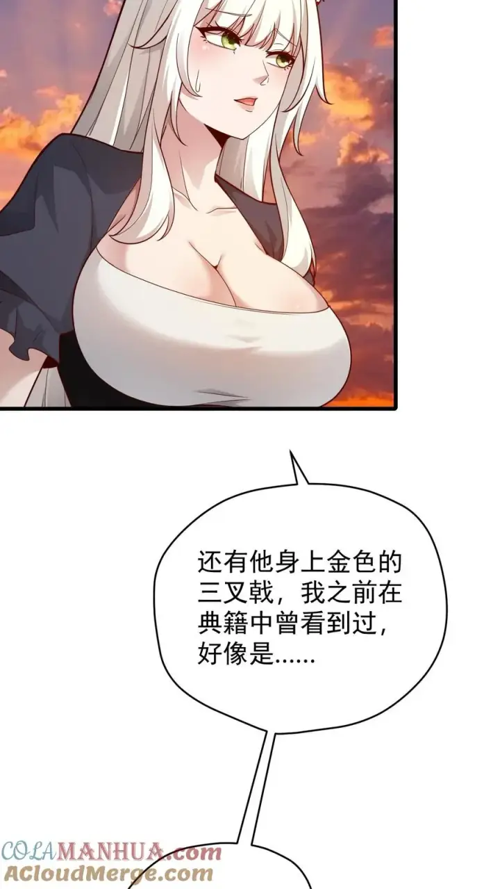 《反派领主：玩家和主角都想刀我》第120话 发电姬的妙用图7