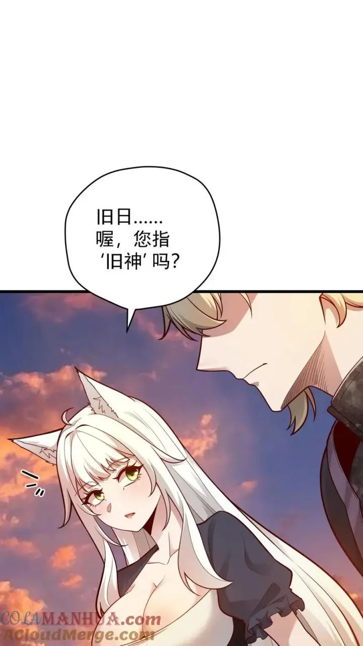 《反派领主：玩家和主角都想刀我》第120话 发电姬的妙用图9