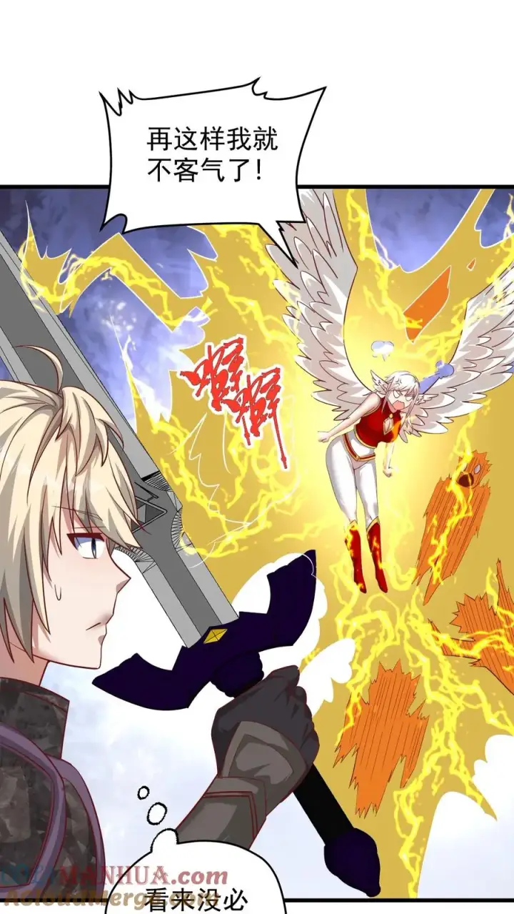 《反派领主：玩家和主角都想刀我》第121话 叶昊之死图15