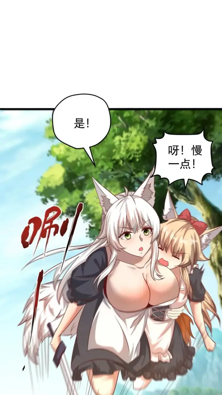《反派领主：玩家和主角都想刀我》第121话 叶昊之死图26