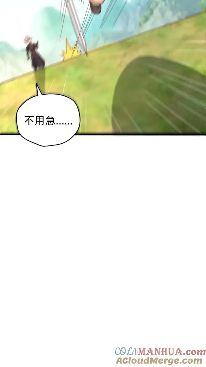《反派领主：玩家和主角都想刀我》第121话 叶昊之死图27