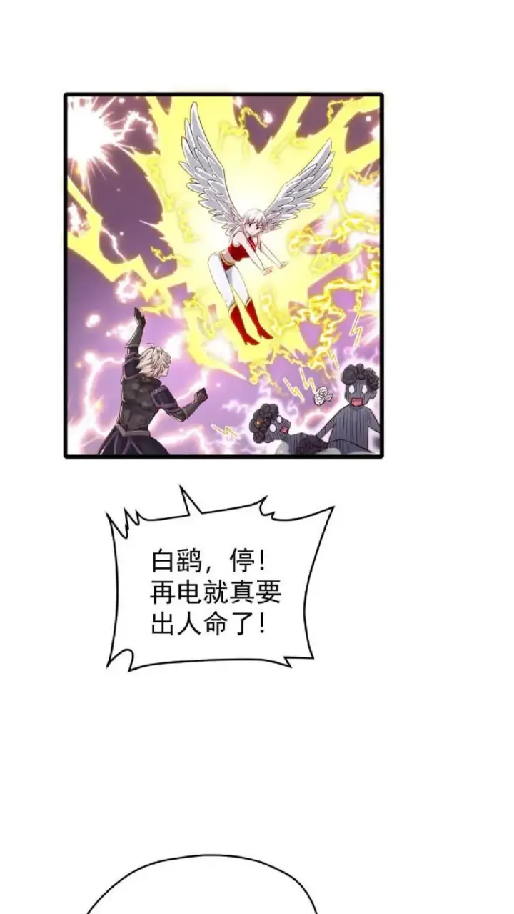 《反派领主：玩家和主角都想刀我》第121话 叶昊之死图28