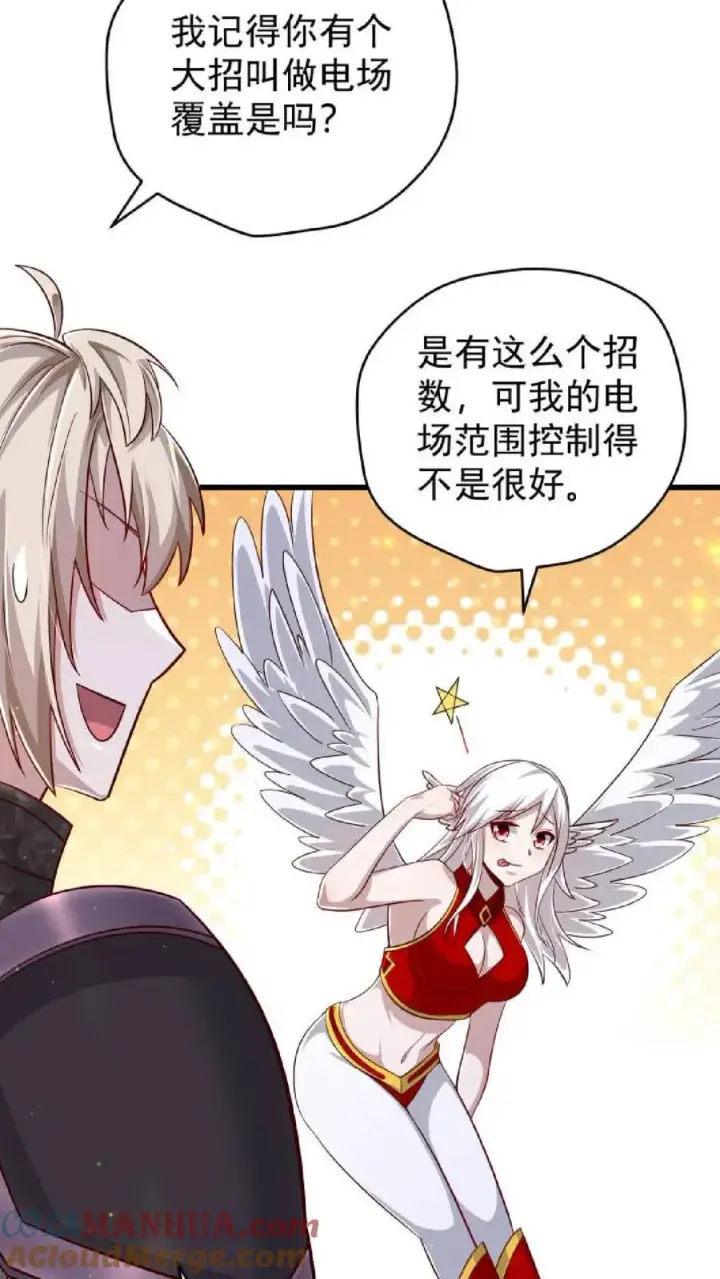 《反派领主：玩家和主角都想刀我》第121话 叶昊之死图29