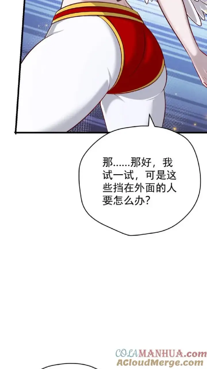 《反派领主：玩家和主角都想刀我》第121话 叶昊之死图31