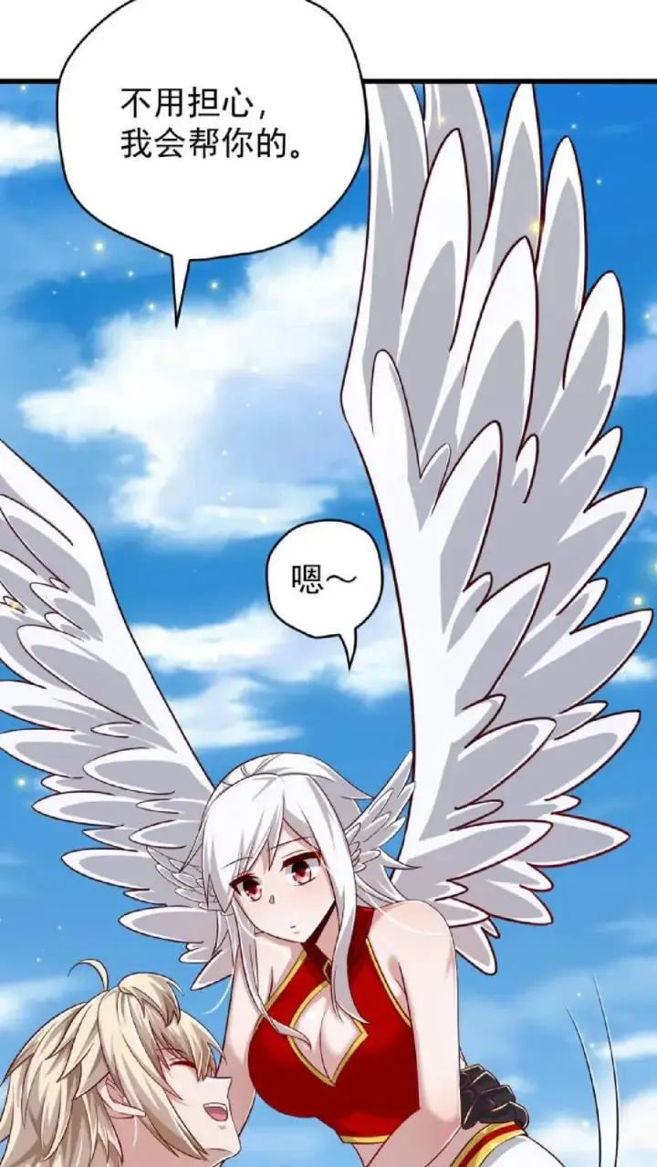 《反派领主：玩家和主角都想刀我》第121话 叶昊之死图32