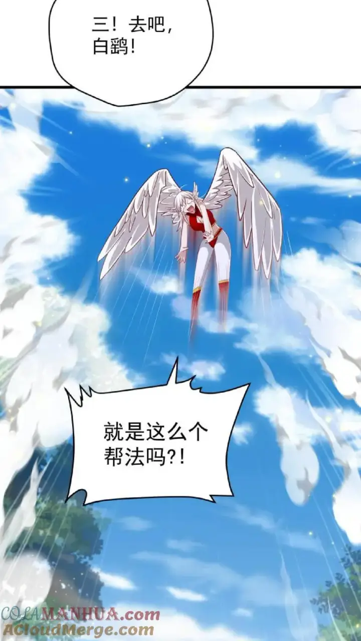 《反派领主：玩家和主角都想刀我》第121话 叶昊之死图35
