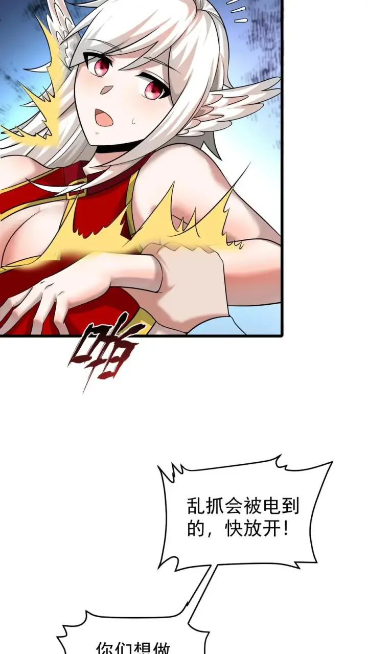 《反派领主：玩家和主角都想刀我》第121话 叶昊之死图6