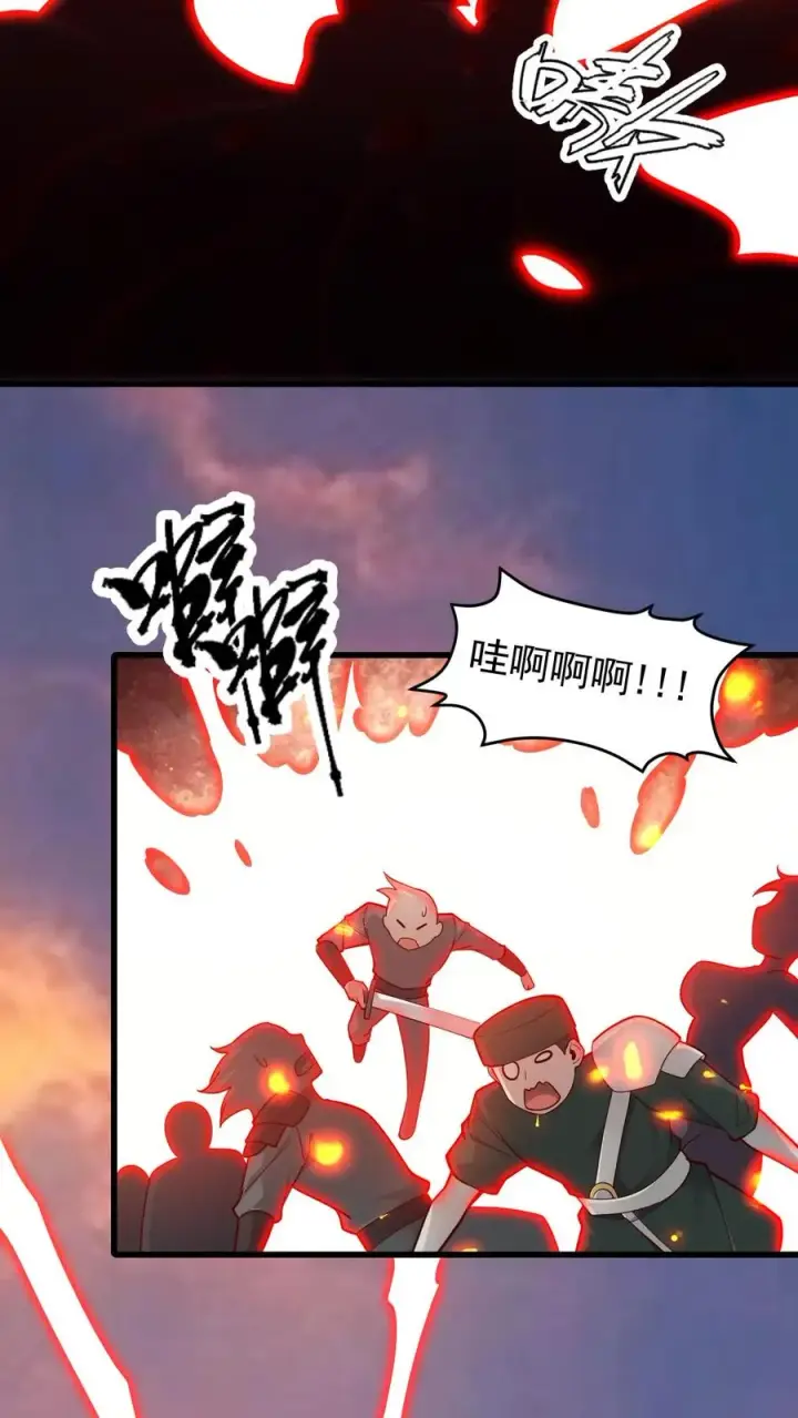 《反派领主：玩家和主角都想刀我》第122话 强烈威压图10