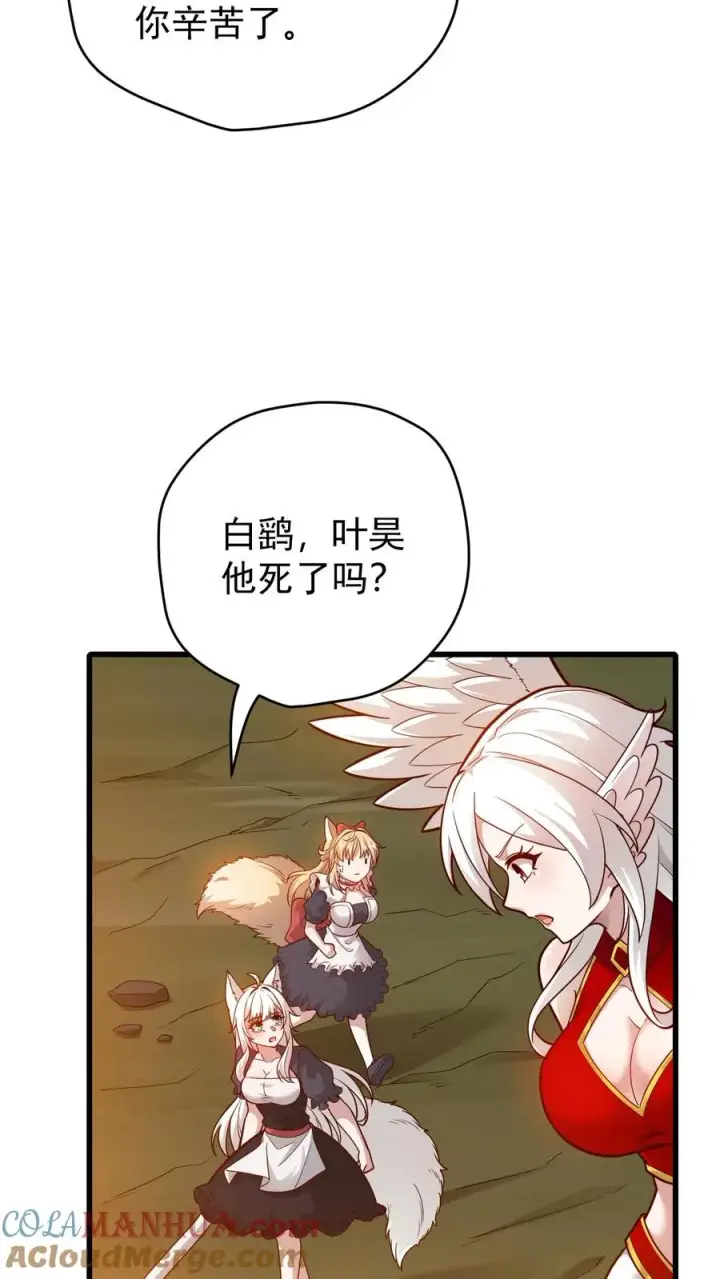 《反派领主：玩家和主角都想刀我》第122话 强烈威压图19