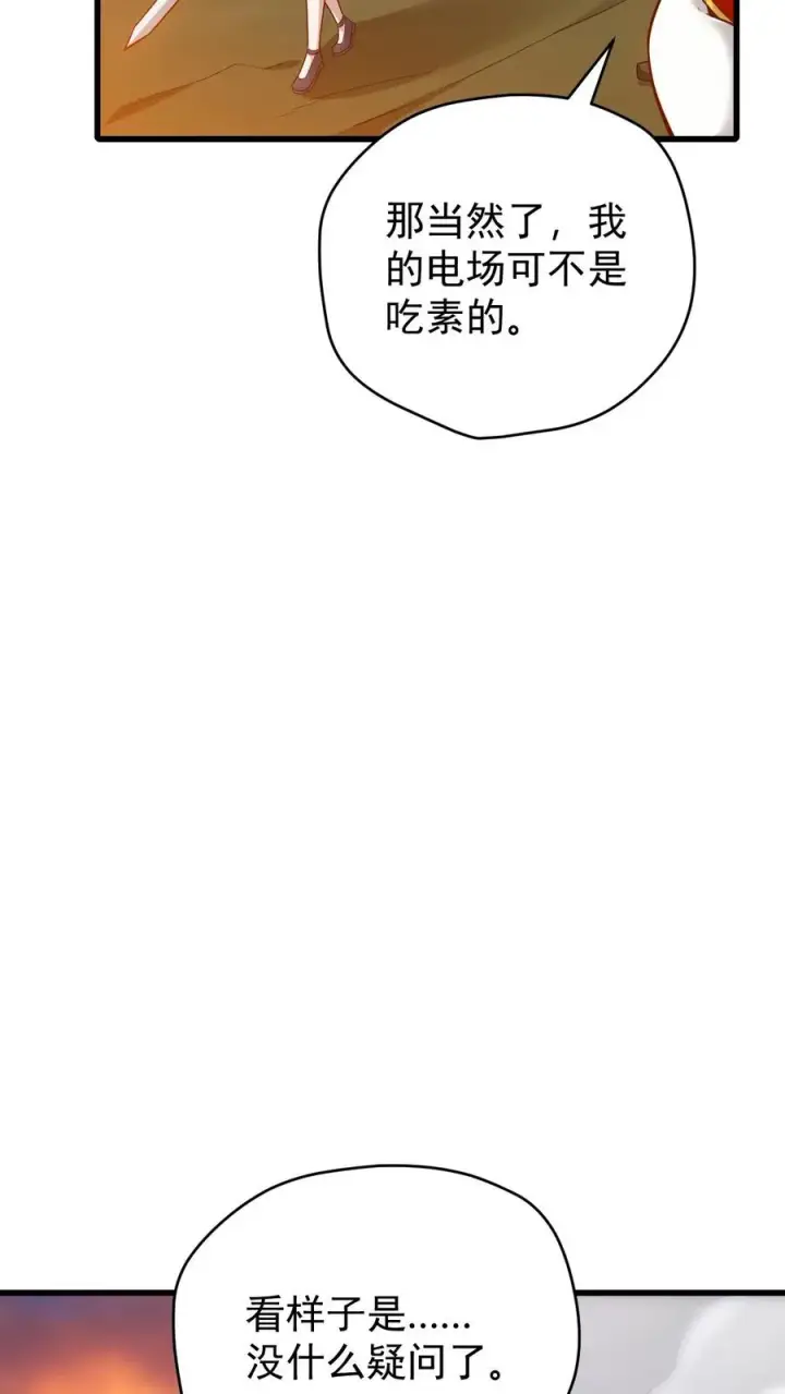 《反派领主：玩家和主角都想刀我》第122话 强烈威压图20