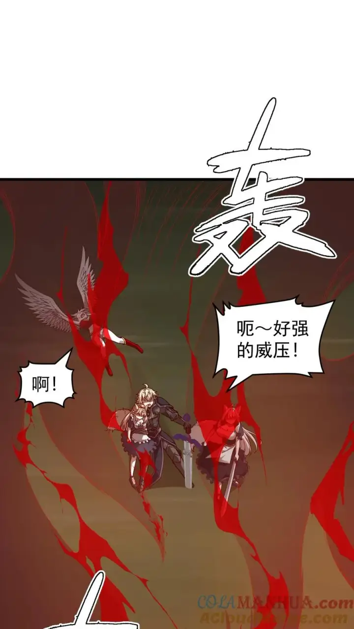 《反派领主：玩家和主角都想刀我》第122话 强烈威压图31