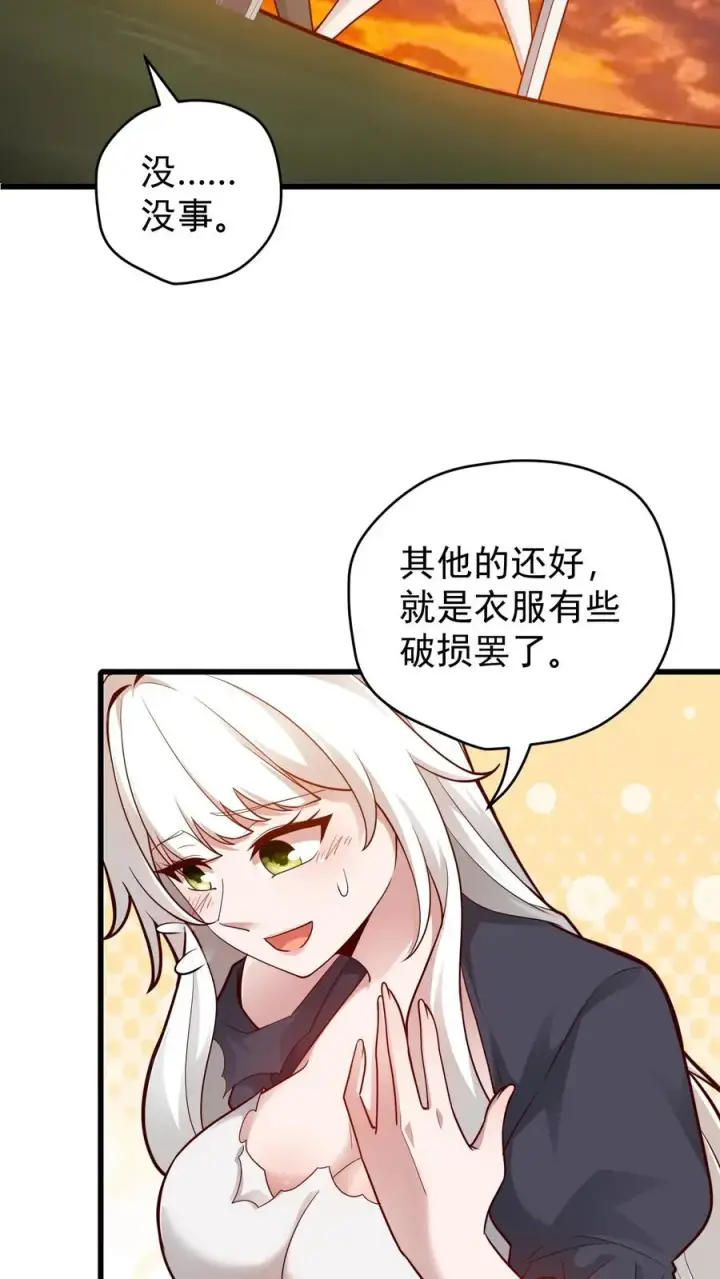 《反派领主：玩家和主角都想刀我》第122话 强烈威压图34