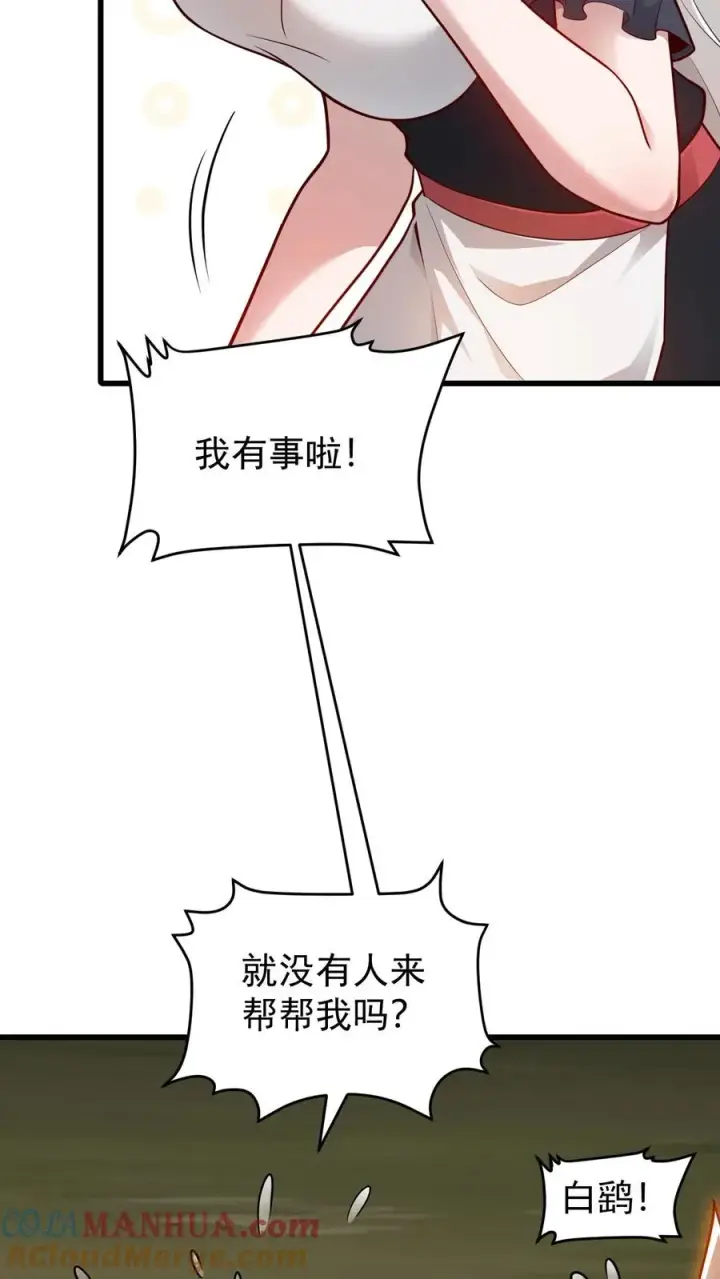 《反派领主：玩家和主角都想刀我》第122话 强烈威压图35
