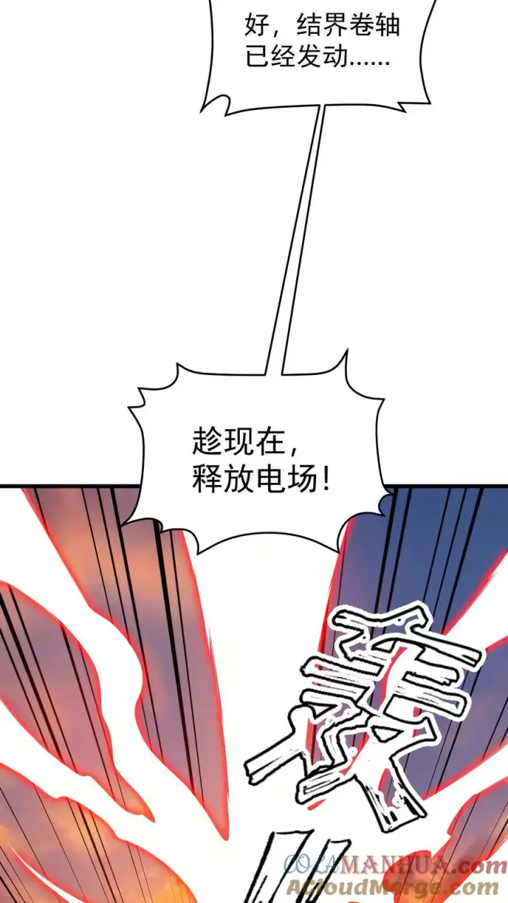 《反派领主：玩家和主角都想刀我》第122话 强烈威压图7