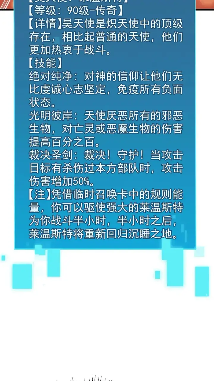 《反派领主：玩家和主角都想刀我》第123话 炸毛图20