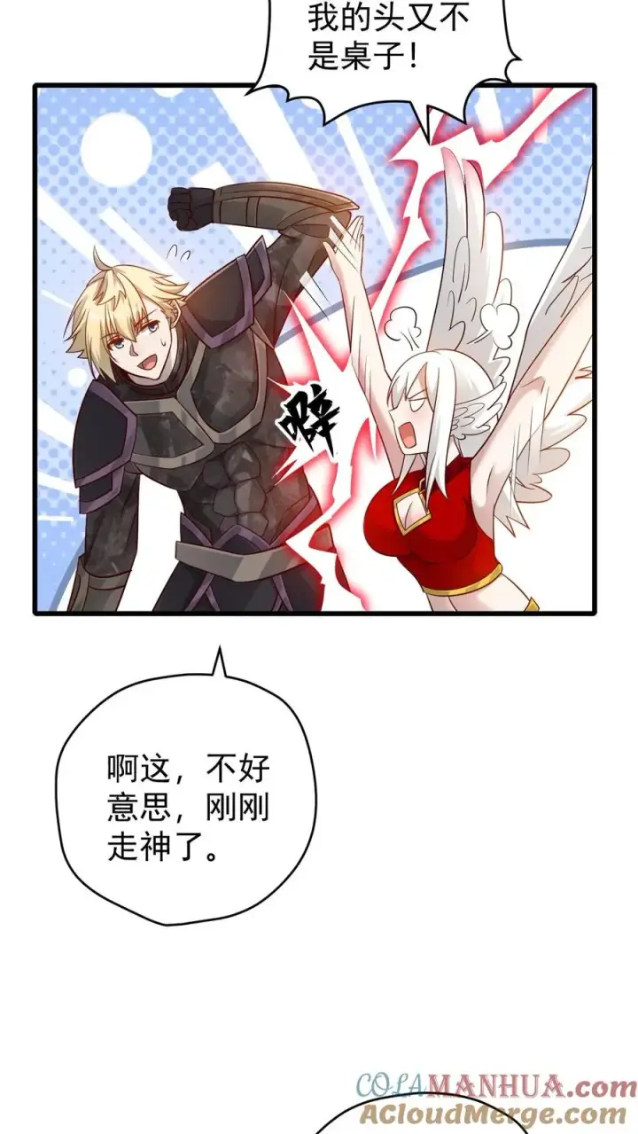 《反派领主：玩家和主角都想刀我》第123话 炸毛图27