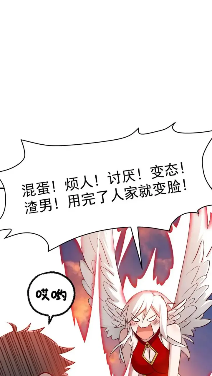 《反派领主：玩家和主角都想刀我》第123话 炸毛图30