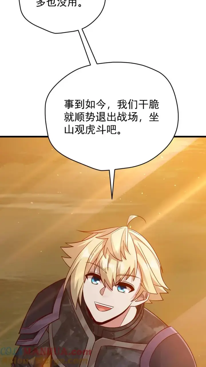 《反派领主：玩家和主角都想刀我》第123话 炸毛图37