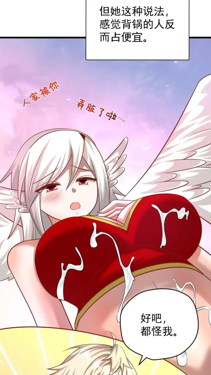 《反派领主：玩家和主角都想刀我》第123话 炸毛图6