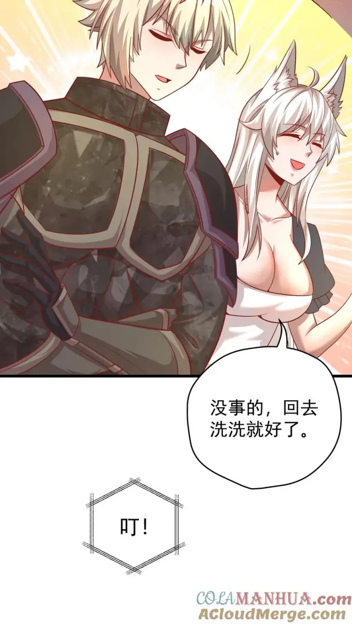 《反派领主：玩家和主角都想刀我》第123话 炸毛图7