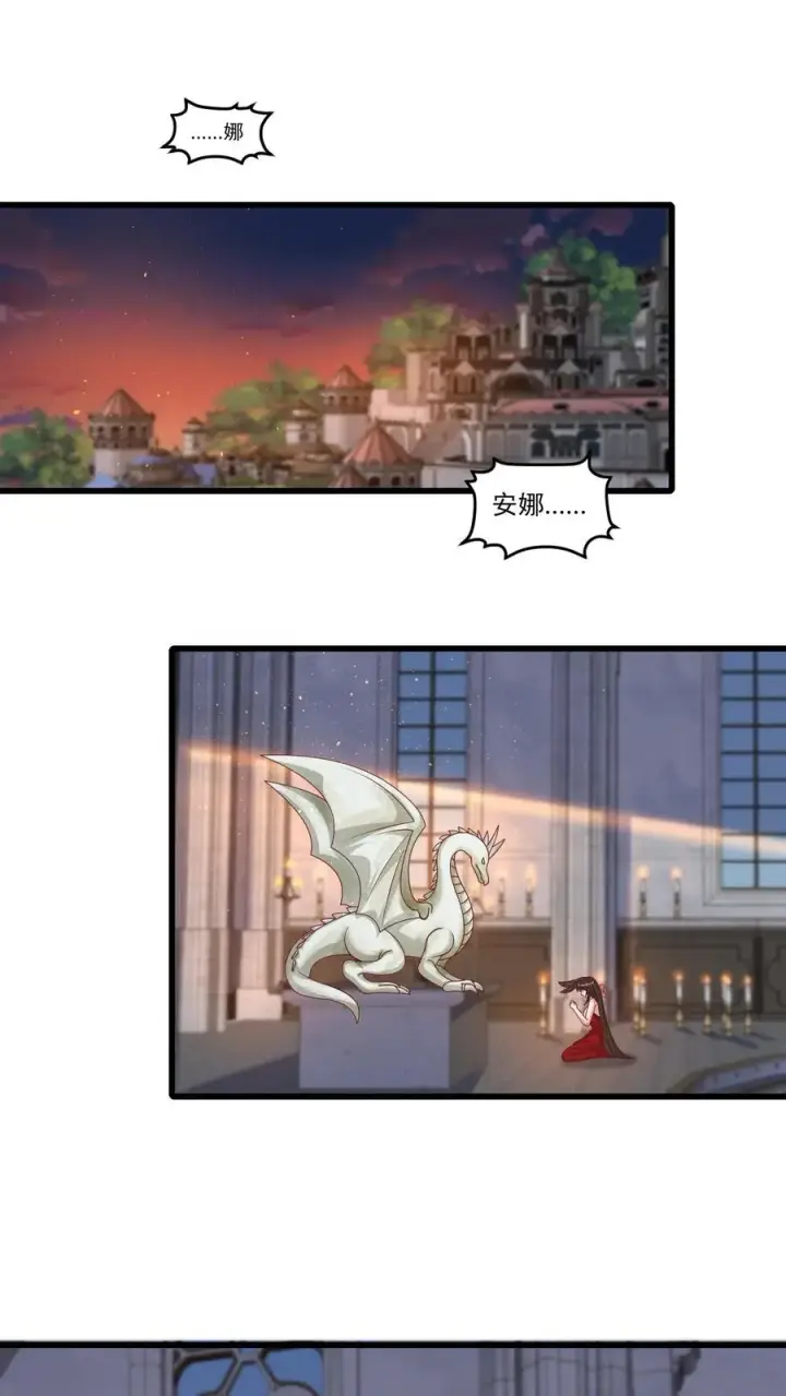 《反派领主：玩家和主角都想刀我》第124话 绝佳观战位图2
