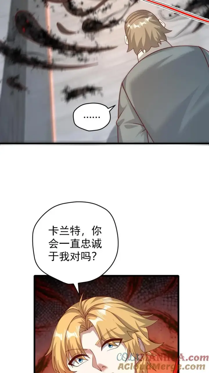 《反派领主：玩家和主角都想刀我》第124话 绝佳观战位图29