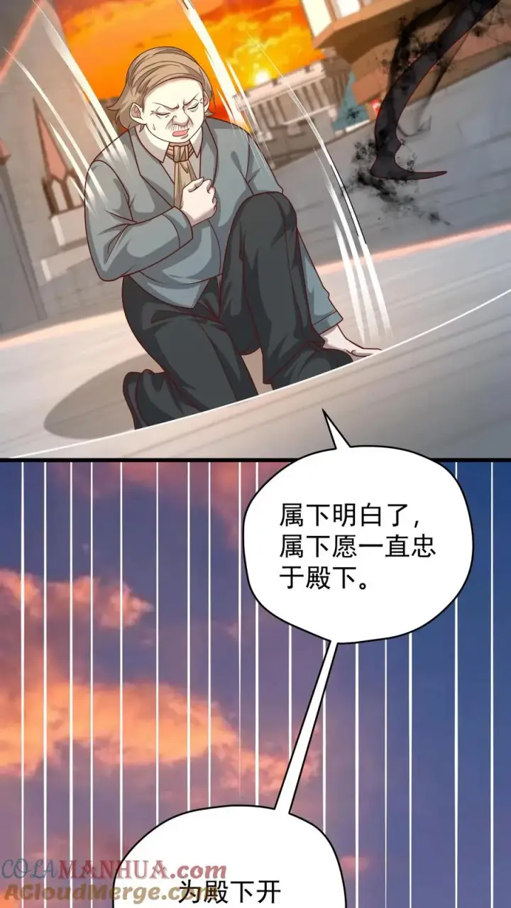 《反派领主：玩家和主角都想刀我》第124话 绝佳观战位图31