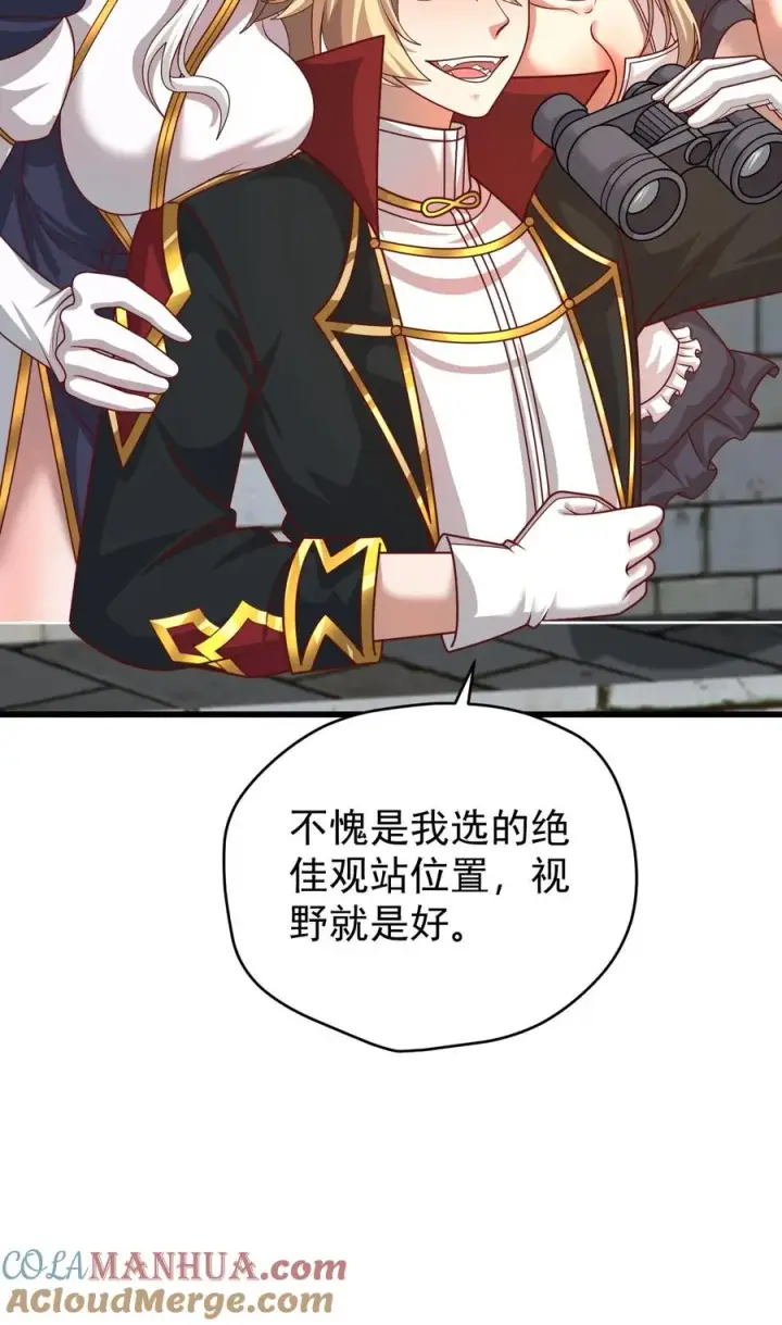 《反派领主：玩家和主角都想刀我》第124话 绝佳观战位图39