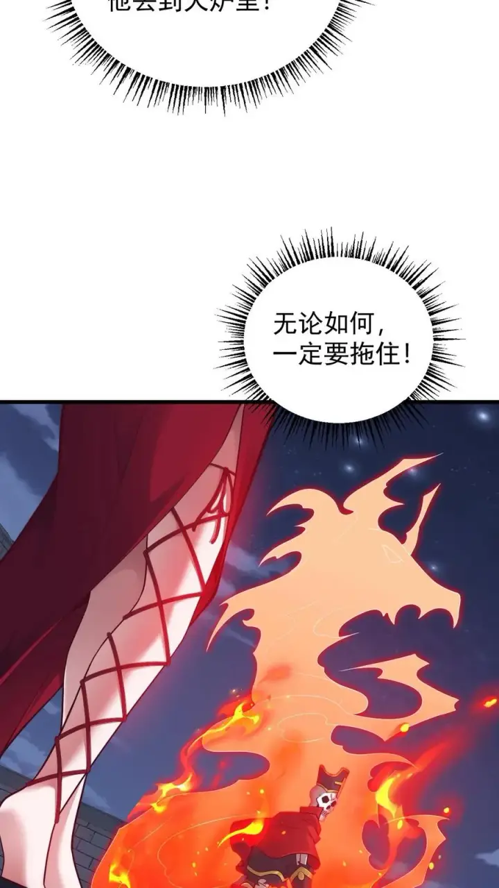 《反派领主：玩家和主角都想刀我》第125话 安娜觉醒图20