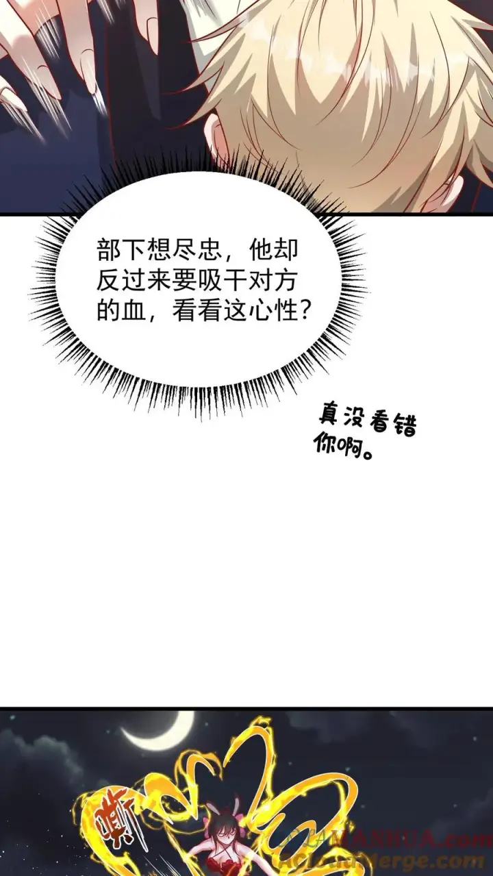 《反派领主：玩家和主角都想刀我》第126话 最后的底牌图19