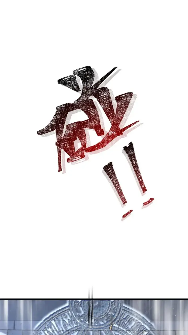 《反派领主：玩家和主角都想刀我》第126话 最后的底牌图2