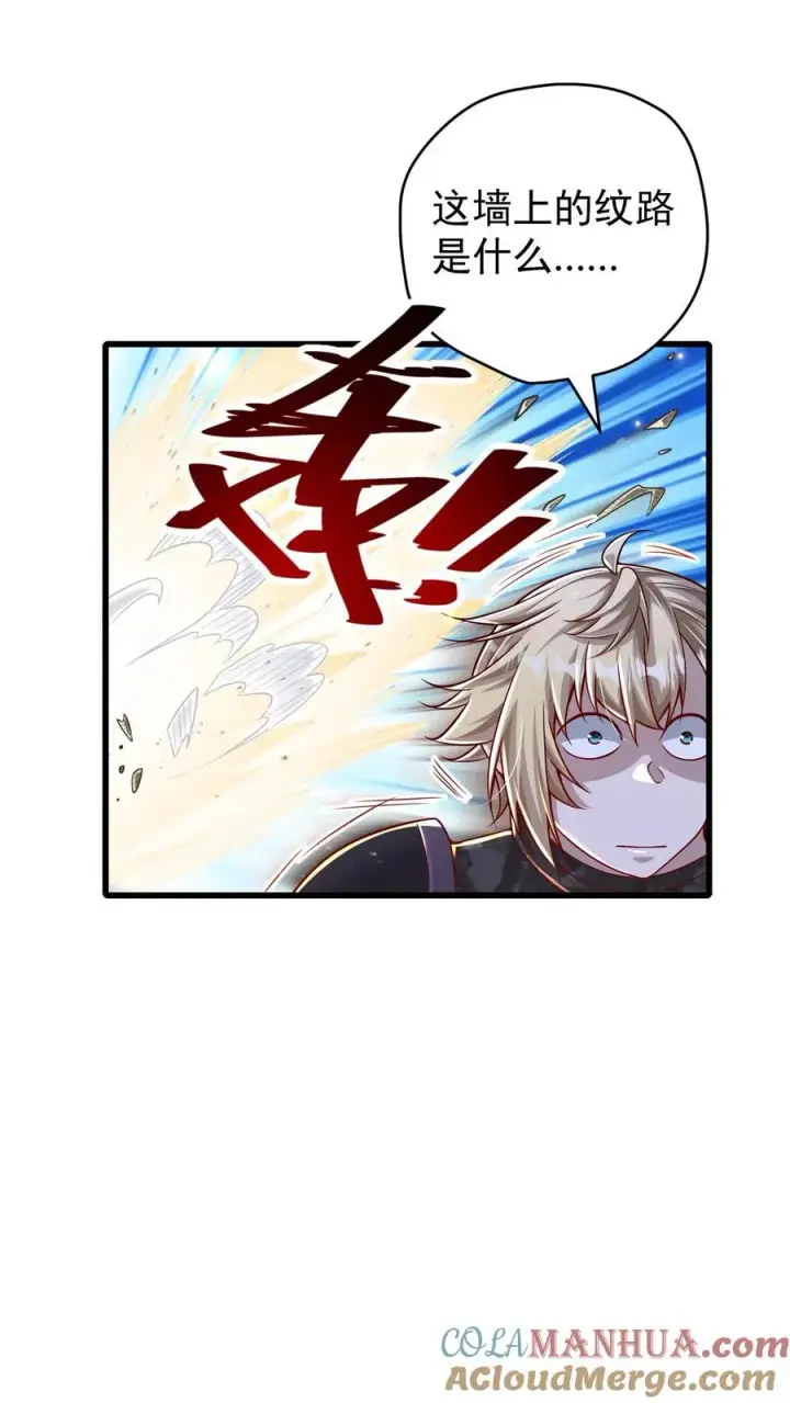 《反派领主：玩家和主角都想刀我》第126话 最后的底牌图5