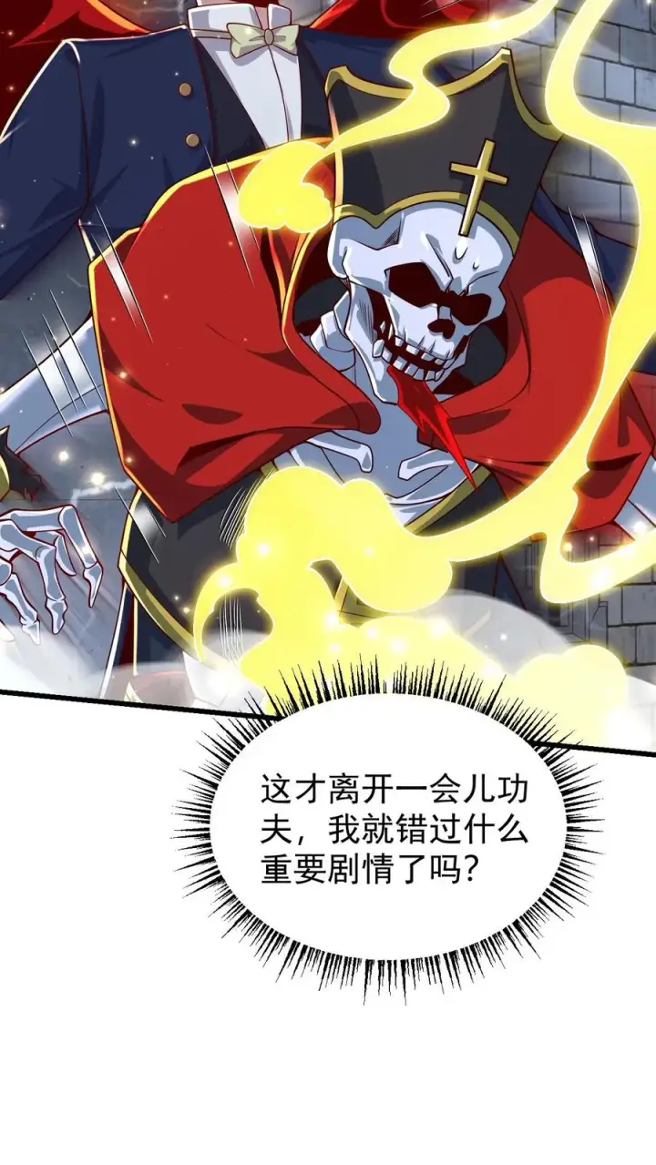 《反派领主：玩家和主角都想刀我》第126话 最后的底牌图8