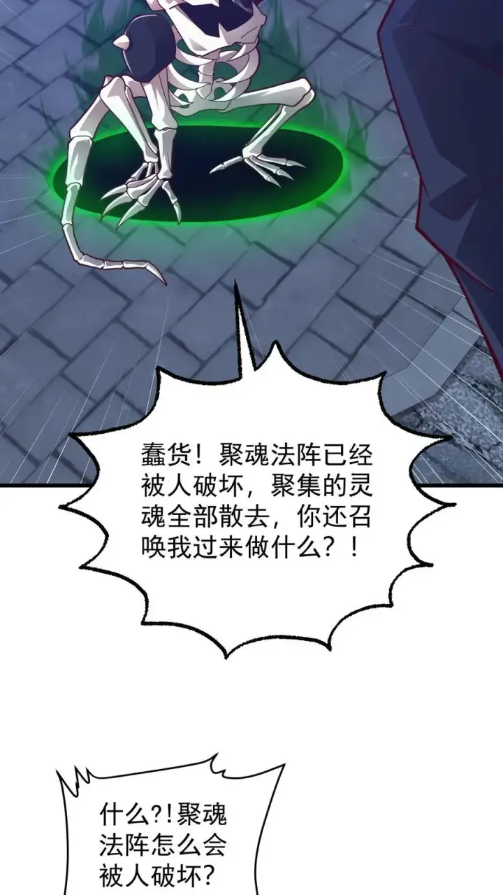 《反派领主：玩家和主角都想刀我》第127话 教皇献祭图12