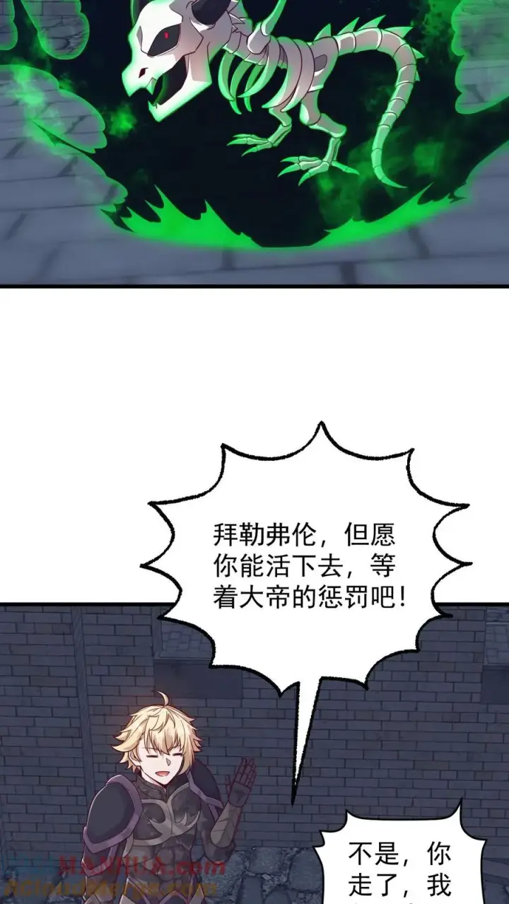 《反派领主：玩家和主角都想刀我》第127话 教皇献祭图19