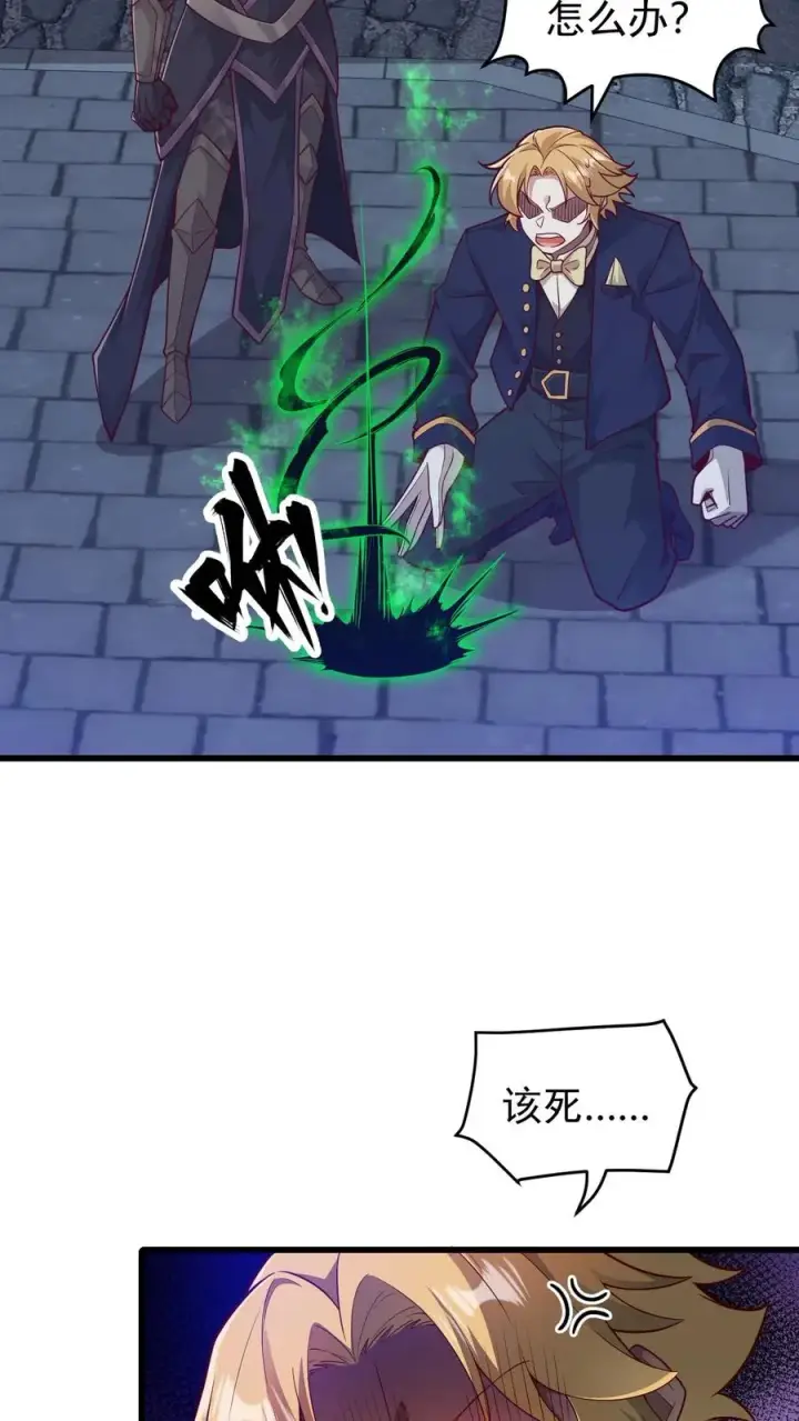 《反派领主：玩家和主角都想刀我》第127话 教皇献祭图20