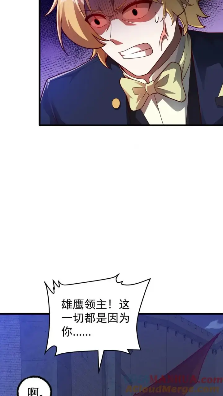《反派领主：玩家和主角都想刀我》第127话 教皇献祭图21
