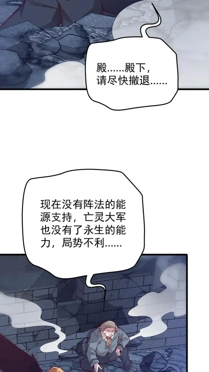 《反派领主：玩家和主角都想刀我》第127话 教皇献祭图24