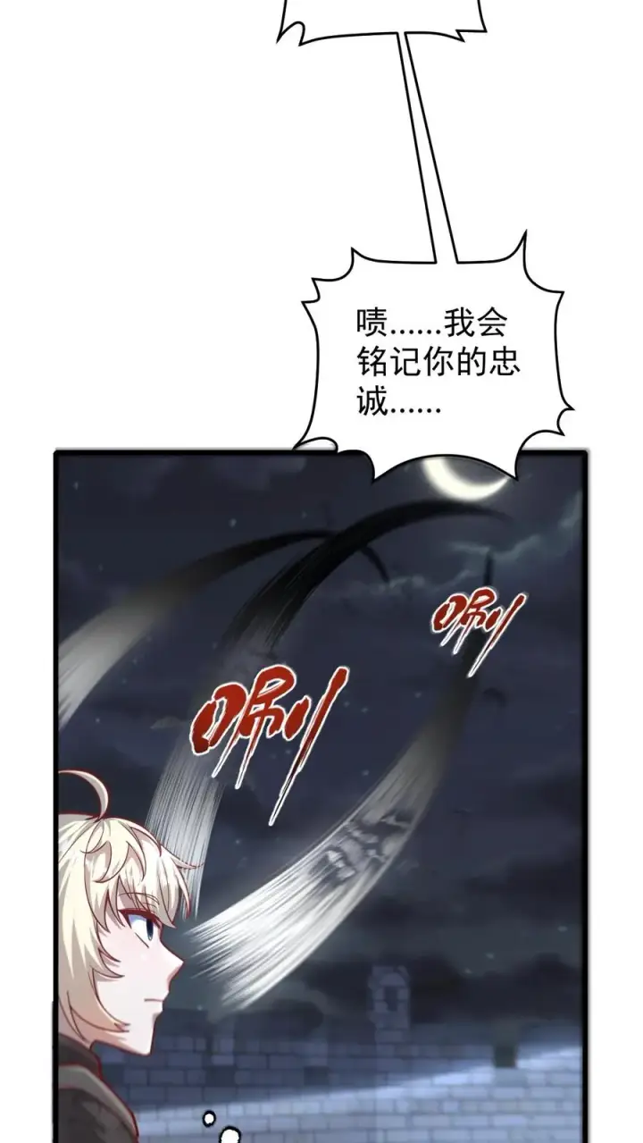 《反派领主：玩家和主角都想刀我》第127话 教皇献祭图28