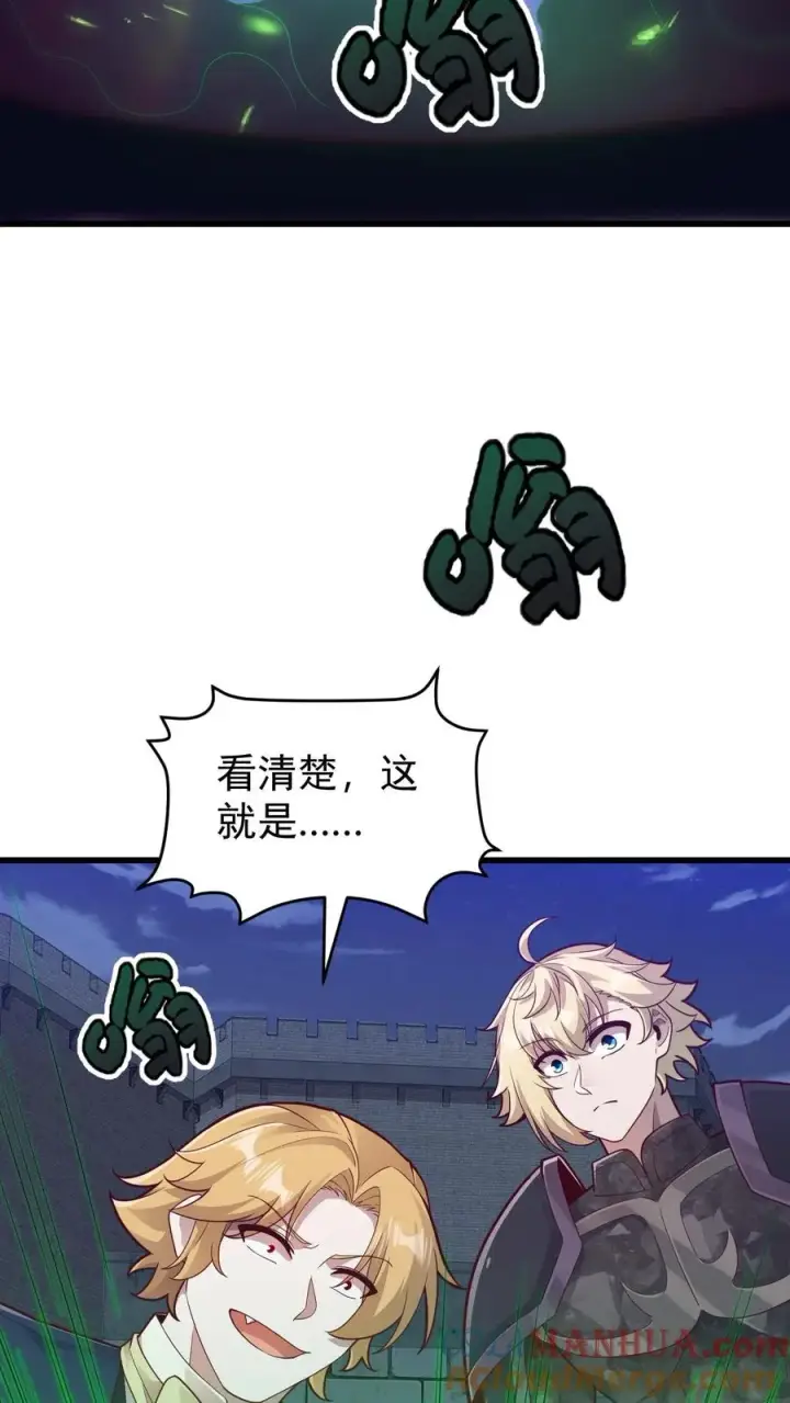 《反派领主：玩家和主角都想刀我》第127话 教皇献祭图9