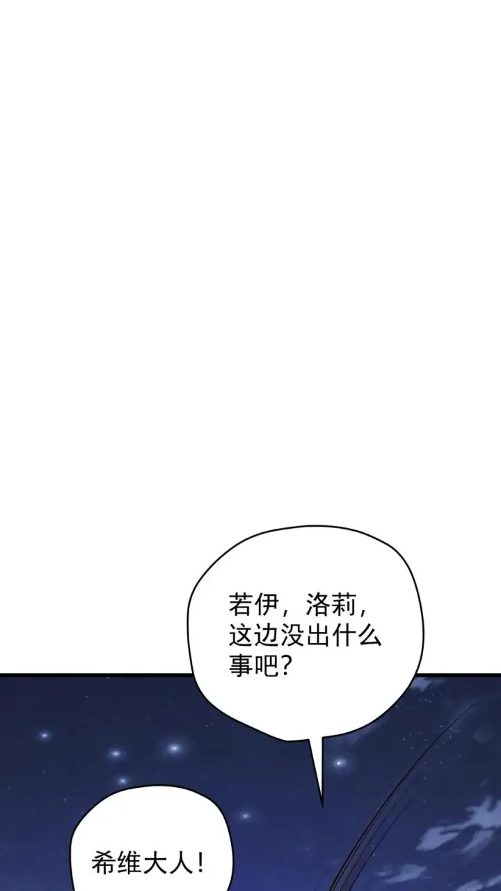《反派领主：玩家和主角都想刀我》第128话 炎龙巴尔达降临图18