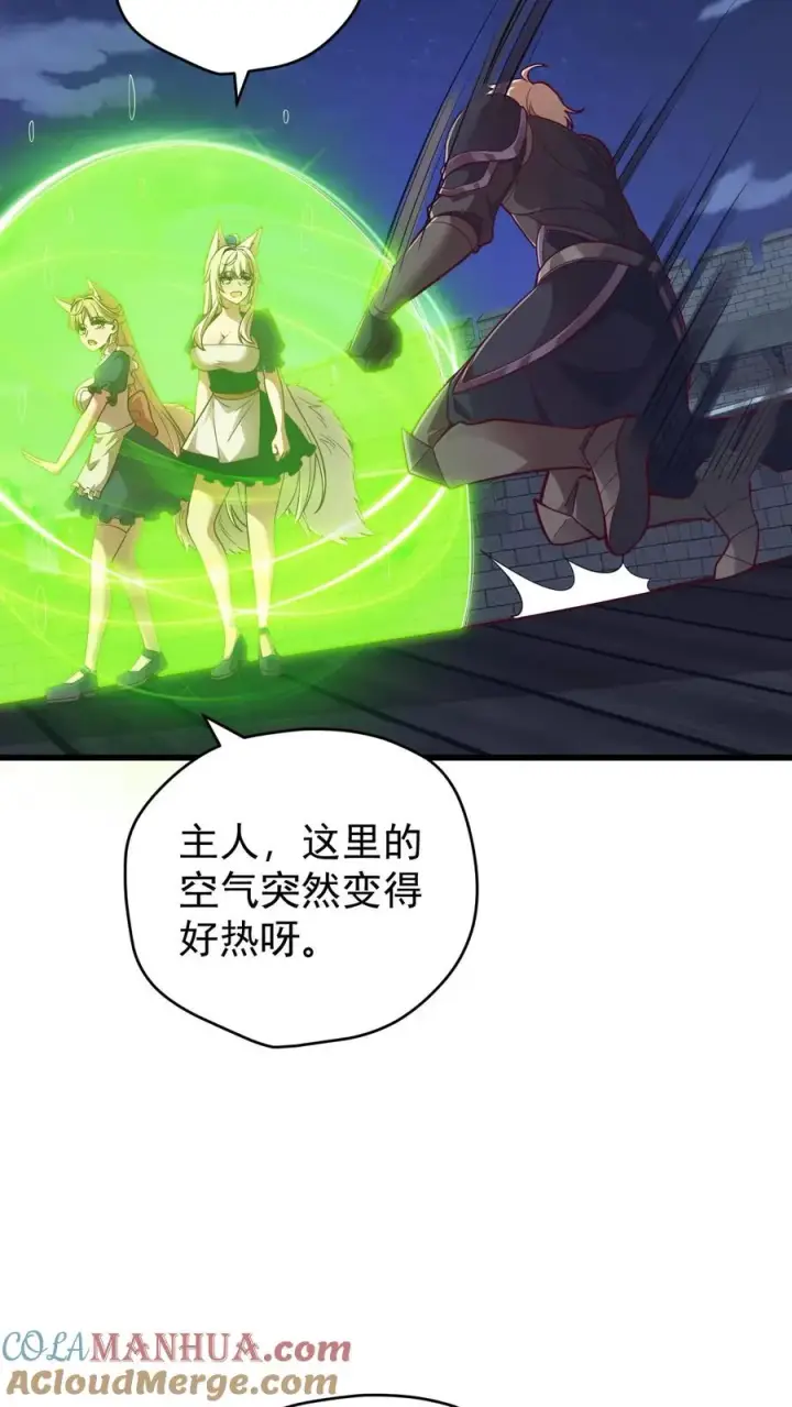 《反派领主：玩家和主角都想刀我》第128话 炎龙巴尔达降临图19