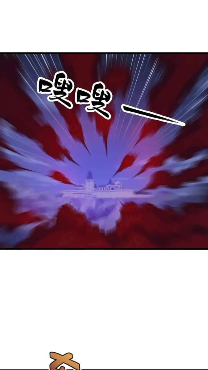 《反派领主：玩家和主角都想刀我》第128话 炎龙巴尔达降临图2