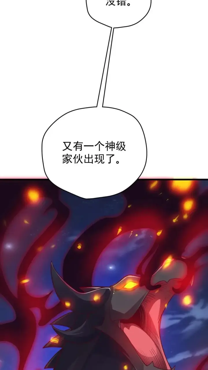 《反派领主：玩家和主角都想刀我》第128话 炎龙巴尔达降临图22