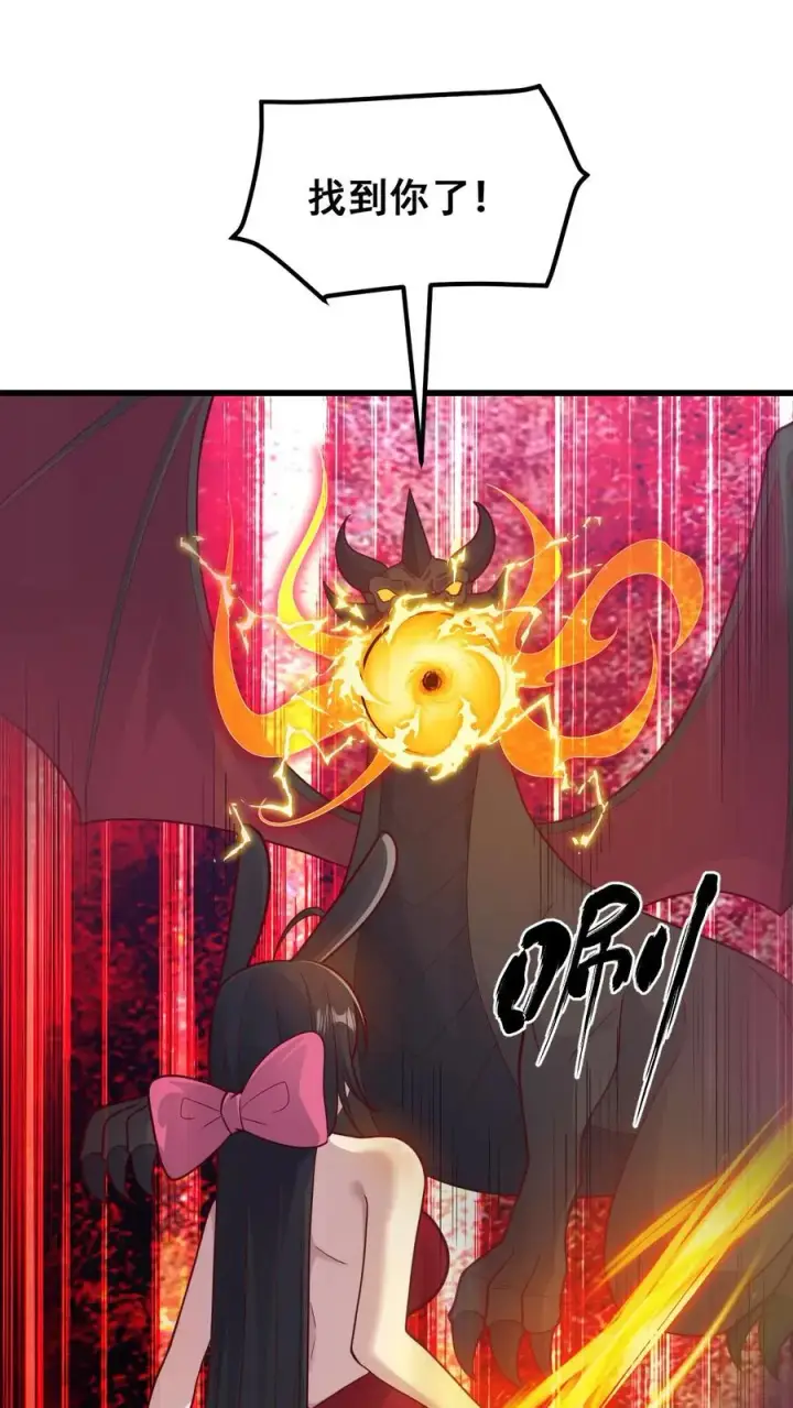 《反派领主：玩家和主角都想刀我》第128话 炎龙巴尔达降临图28