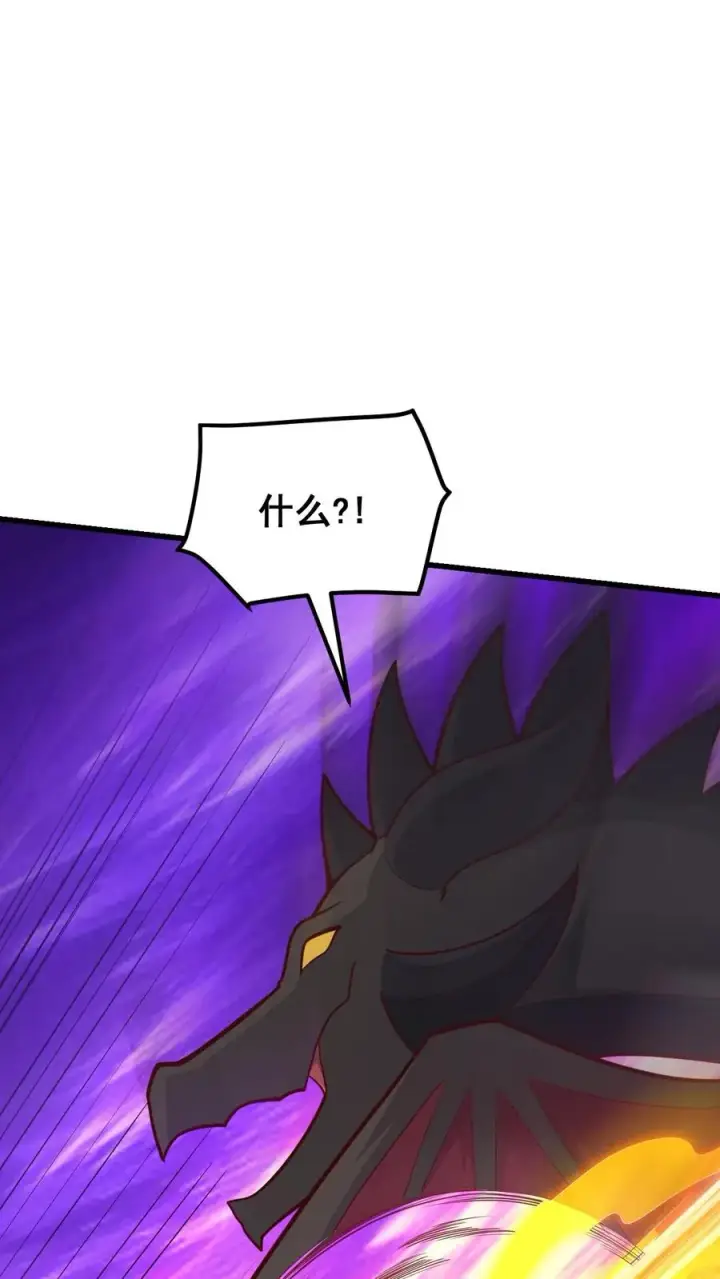 《反派领主：玩家和主角都想刀我》第128话 炎龙巴尔达降临图36