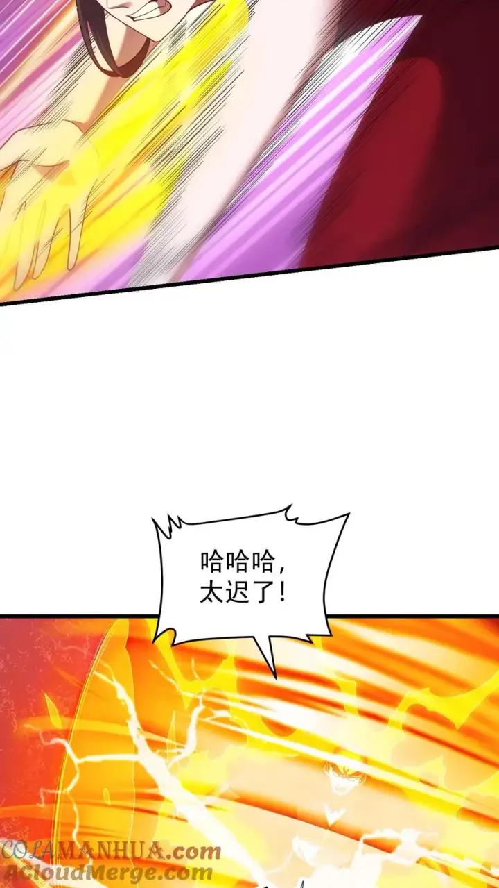 《反派领主：玩家和主角都想刀我》第128话 炎龙巴尔达降临图5