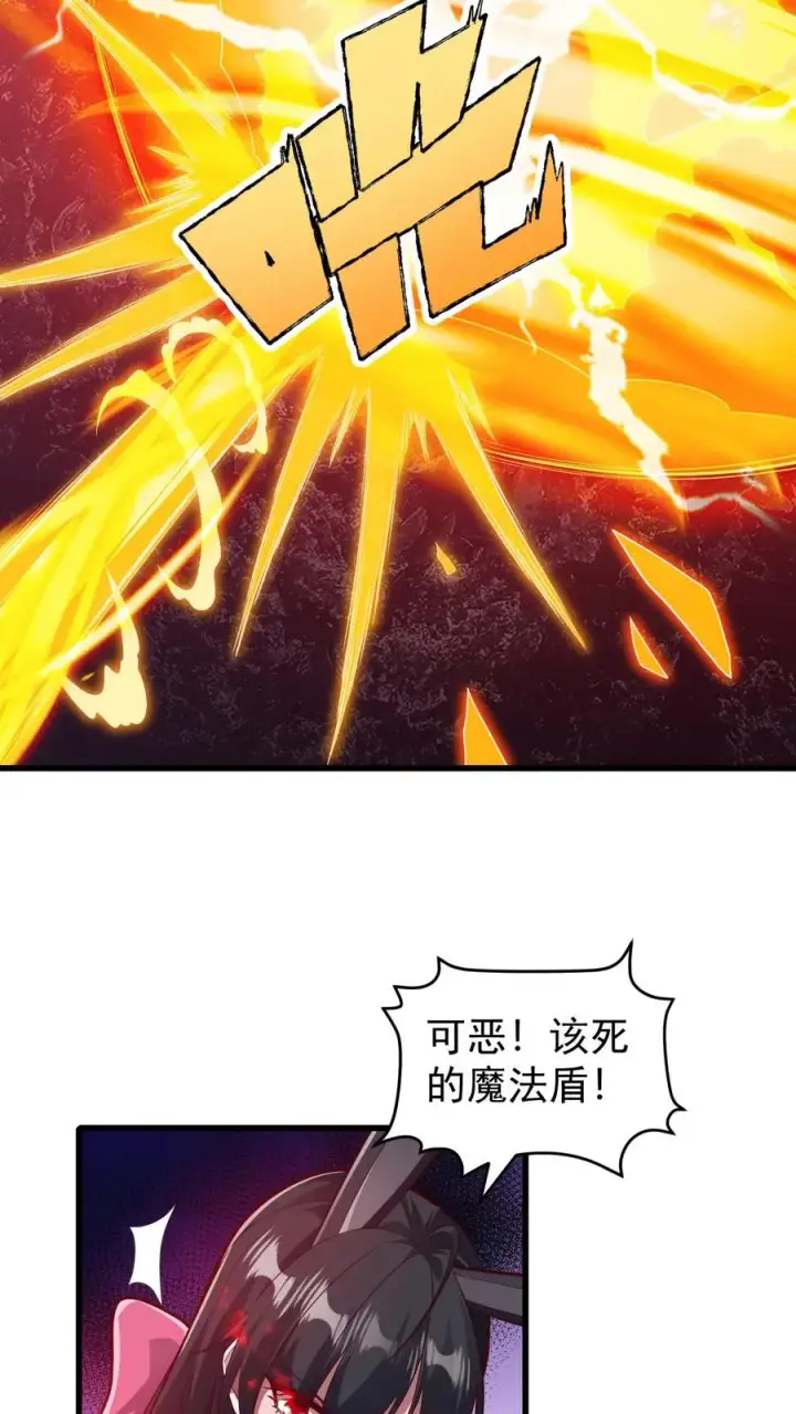 《反派领主：玩家和主角都想刀我》第128话 炎龙巴尔达降临图6