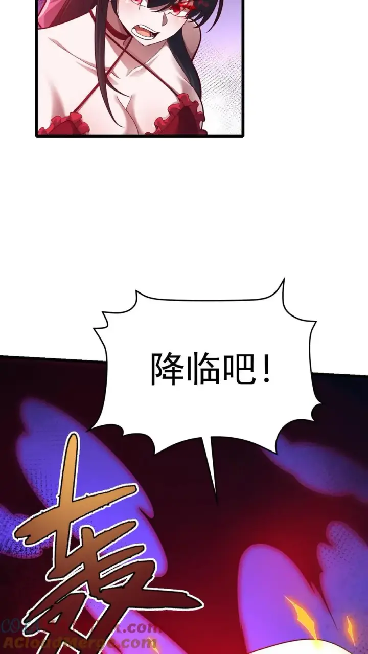 《反派领主：玩家和主角都想刀我》第128话 炎龙巴尔达降临图7